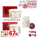 【選べる 泡立てネット付き】REVI ルヴィ ウォッシングクリーム 100g super 基礎化粧品 洗顔 フェイシャルケア ホームケア ホームエステ リフトア...