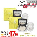 【2個セット 国内正規品】REVI ルヴィ シーワイ フェイスパウダー CYフェイスパウダー パフ2枚付き 銀座ロッソ ROSSO 送料無料