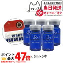 【5本セット】REVI ルヴィ 陶肌セラム 5ml 高機能美容液 スキンケア 銀座ロッソ ROSSO 箱なし 送料無料