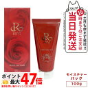 REVI ルヴィ モイスチャーパック 100g パック 保湿 フェイスパック フェイシャルケア ホームケア 基礎化粧品 送料無料