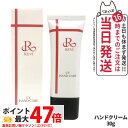 【国内正規品】REVI ルヴィ CY ハンドケア ハンドクリーム 30g ホームケア ホームエステ 送料無料