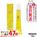 REVI ルヴィ CY リップトリートメント 15g 唇用美容液 正規品 送料無料