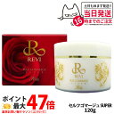 【国内正規品】REVI ルヴィ セルフゴマージュ SUPER 120g マッサージクリーム 基礎化粧品 ピーリング ゴマージュ マッサージ フェイシャルケア ホ...