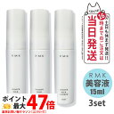 【3個セット】アールエムケー RMK スムース ミルクエッセンス 美容液 15ml スキンケア 正規品 乾燥肌対策 保湿ケア 旅行用 送料無料