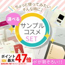 【選べる】有名ブランド お試しサンプル 使い切り SUQQU スック RMK LNC MTメタトロン エバメール PERFECT ONE ASTALIFT KA...