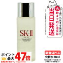 【2024年製 国内正規品】SK2 エスケーツー フェイシャル トリートメント エッセンス 30ml SK-II SK2 化粧水 クリア 素肌 ベストセラー 保...