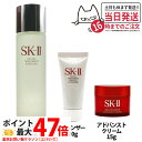 【2024年製 国内正規品 3点セット】SK-II SK2 SK-2 エスケーツー フェイシャル トリートメント エッセンス 230ml +フェイシャルトリート...