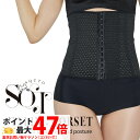 【SQT スタイリングコルセット】補正下着 コルセット ダイエット ウエストニッパー ウエストシェイプ ボディシェイパー 補正下着 くびれ メイク ボディメイク...