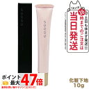 SUQQU スック トリートメント セラム プライマー SPF15 PA+ 10g 化粧下地 ギフト 誕生日 プレゼント 日焼け止め 日やけ止め UVケア