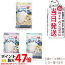 【5枚入×10個セット】白元アース ビースタイル プリーツタイプ 涼やか心地 ホワイト アイスラベンダー ライトベージュ 5枚入 マスク カラー選べる 送料無料