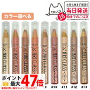 【カラー選べる】トゥークールフォースクール アートクラス フロッタージュ ペンシル 1.1g 全9色 アイメイク 涙袋 韓国コスメ