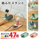 鍋蓋 スタンド お玉スタンド コンパクト収納 鍋蓋スタンド キッチン収納 折りたたみ キッチンツール 収納 シリコン 鍋蓋 置き 多機能 キッチン便利グッズ 鍋...