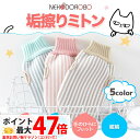 NEKODOROBO ボディウォッシュミトン ボディ ボディウォッシュ 肌に優しい 保湿 乾燥 美容 洗浄 浴用 お肌 ネコドロボウ