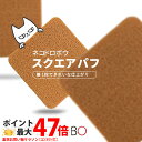 【15個入り】スクエアパフ メイクスポンジ メイクアップ スポンジ パフ 四角 柔らかい キメ細い 弾力 化粧乗り 顔全体 パウダー リキッド両用 NEKODOROBO ネコドロボウ 送料無料