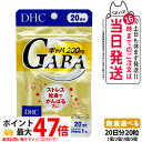 【賞味期限2028/01】ディーエイチシー DHC ギャバ GABA 20日分 20粒 サプリメント 健康食品 健康サプリ 美容サプリ ストレス 1/2/3/5個 送料無料