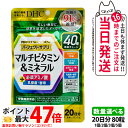 【賞味期限2028/01 国内正規品】ディーエイチシー DHC パーフェクト サプリ マルチビタミン&ミネラル 20日分 80粒 1/2/3/5個 サプリメント 健康食品 送料無料