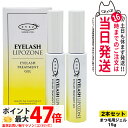 追跡ありメール便【2本セット 国内正規品】アイズ アイラッシュリポゾーン N2 15g EYEZ まつ毛美容液 まつげ美容液 まつ毛用ジェル まつげ用ジェル 睫毛 まつげ マツエク マスカラブラシ 伸びる まつげ美容液 まつ毛トリートメントまつ毛専用美容液 アイズ 送料無料