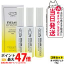 追跡ありメール便【3本セット 国内正規品】アイズ アイラッシュリポゾーン N2 15g EYEZ まつ毛美容液 まつげ美容液 まつ毛用ジェル まつげ用ジェル 睫毛 まつげ マツエク マスカラブラシ 伸びる まつげ美容液 まつ毛トリートメントまつ毛専用美容液 アイズ 送料無料