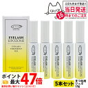 宅配便【5本セット 国内正規品】アイズ アイラッシュリポゾーン N2 15g EYEZ まつ毛美容液 まつげ美容液 まつ毛用ジェル まつげ用ジェル 睫毛 まつげ マツエク マスカラブラシ 伸びる まつげ美容液 まつ毛トリートメントまつ毛専用美容液 アイズ 送料無料