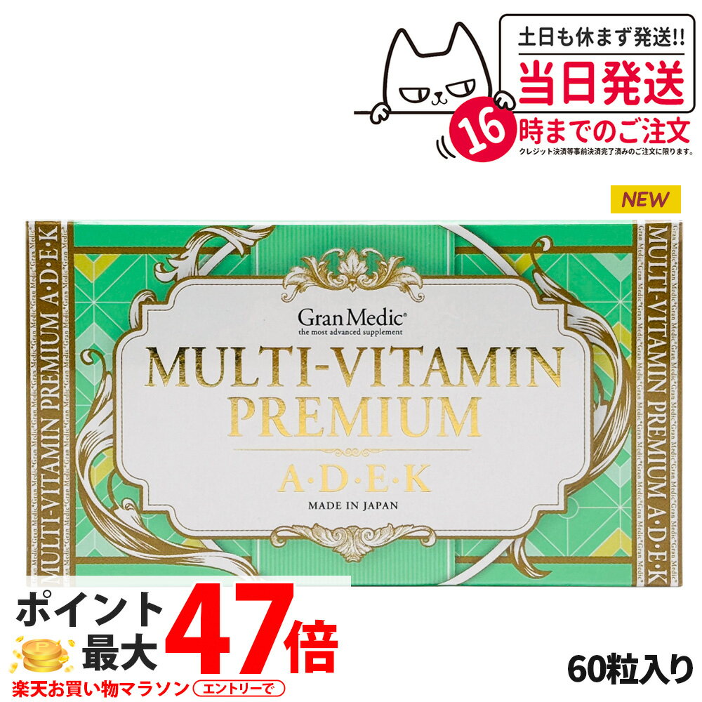 【リニューアル 賞味期限2027年】エステプロラボ ビタミンD・Kプレミアム / リニューアル マルチビタミンプレミアム A・D・E・K 60粒入り Esthe pro labo VITAMIN D.K PREMIUM ビタミンA ビタミンE ビタミンD ビタミンK 国内正規品 送料無料