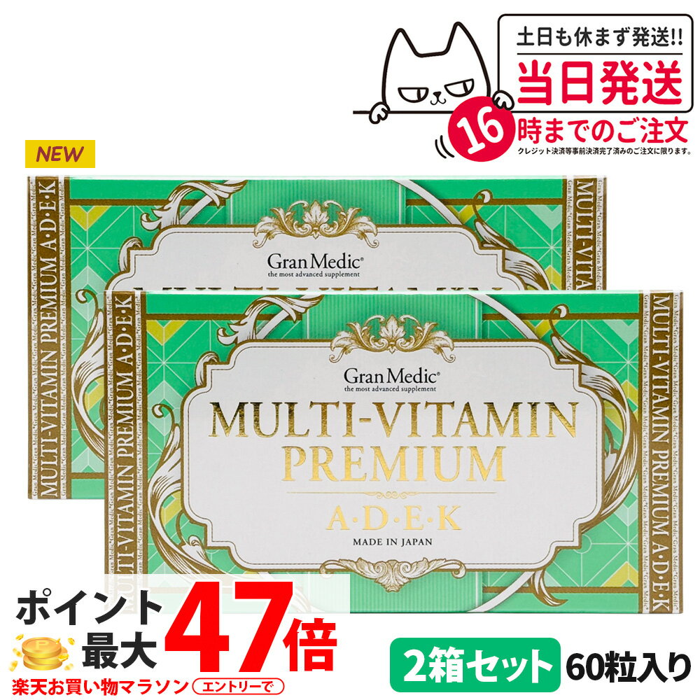 【2個セット リニューアル 賞味期限2027年】エステプロラボ ビタミンD・Kプレミアム / リニューアル マルチビタミンプレミアム A・D・E・K 60粒入り Esthe pro labo VITAMIN D.K PREMIUM ビタミンD ビタミンK 国内正規品 追跡ありメール便 送料無料