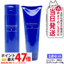 【2点セット】ミューノアージュ MUNOAGE HAIRCARE《スカルプシャンプー 200ml + リペアコンディショナー 170g》ヘアケアセット 頭皮ケア ヘアケア スカルプケア ボリューム 美髪 うねり 送料無料