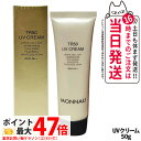 MONNALI TR50 UV CREAM モナリ TR50 UVクリーム 50g SPF25/PA++ ゴールドシリーズ UVケア 日焼け止め 日やけ止め サロン専売品 送料無料