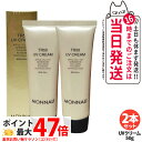 【2本セット】MONNALI TR50 UV CREAM モナリ TR50 UVクリーム 50g SPF25/PA++ ゴールドシリーズ UVケア 日焼け止め 日やけ止め サロン専売品 送料無料