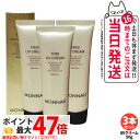 【3本セット】MONNALI TR50 UV CREAM モナリ TR50 UVクリーム 50g SPF25/PA++ ゴールドシリーズ UVケア 日焼け止め 日やけ止め サロン専売品 送料無料