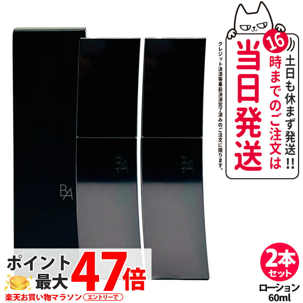 POLAポーラB.AローションNハ...