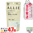 【国内正規品】ALLIE アリィー 日焼け止め クロノビューティ トーンアップUV 01 SPF50+ PA++++ 送料無料