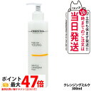 クリスティーナ ジェントルクレンジングミルク 300ml フォーエバーヤング christina 保湿 乾燥肌 乾燥 清潔 毛穴 CHRISTINA 送料無料