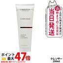 クリスティーナ コモデックス クリーン&クリア クレンザー 250ml クレンザー christina 保湿 乾燥 清潔 CHRISTINA 送料無料