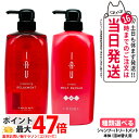【2点セット 自由に選べる】LebeL ルベル イオ セラム クレンジング シャンプー / トリートメント / シルキーリペア / ナチュラル ヘア トリートメント ウィズ RP 本体 / 詰め替え用 詰替 ヘアケア トリートメント 1点/2点送料無料