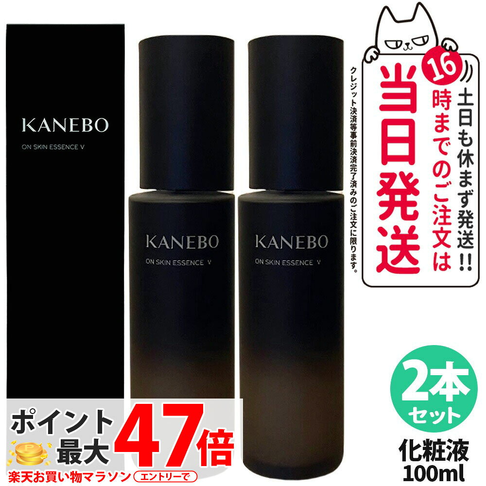 Item information Item information 商品名 カネボウ KANEBO オン スキン エッセンス V 化粧液 内容量 100ml 商品説明 瞬時に美肌ヴェールを肌上に形成。角層をうるおし、乾燥環境から守る化粧液。 とろみがありながらも、べたつかず肌になじむテクスチャーで、弾むようなハリと撫でたくなるやわらか肌へ導きます。 肌表面のかさつきや、テカリが気になる方へ。 使用方法 使いはじめは中身がでるまでポンプを数回押してください。 手のひらにとり顔全体になじませます。 1回の使用量はポンプ4〜5押し分（約1mL）が目安です。 全成分表示 水、BG、グリセリン、スクワラン、トリステアリン酸ポリグリセリル-10、マカデミア種子油、ベントナイト、キサンタンガム、ジメチコン、ステアリン酸、EDTA-2Na、香料、グリチルリチン酸2K、加水分解シロバナルーピンタンパク、テンチャエキス、ビルベリー葉エキス、フェノキシエタノール、クロルフェネシン メーカー名 株式会社カネボウ化粧品 商品区分 日本製・化粧品 広告文責 株式会社NISSO 03-6384-1387 関連キーワード KANEBO カネボウ オン スキン エッセンス V 100ml 化粧液 ローション 基礎化粧品 国内正規品 潤いキープ 保湿 密度感 もっちり 肌を整える 健やか まとまり なめらか しっとり 上質な仕上がり さらさら 低刺激 毎日使い ホームケア デイリーケア セルフケア 20代 30代 40代 50代 60代 乾燥対策 美容師 エステティシャン おすすめ 人気 ランキング 口コミ 評判 質感 仕上げ 肌質 使い心地 こだわり 成分 本体 ボトル 独自技術 層状ヴェール オイルイン水層 拡散反射 密着感 潤いのベール 肌の保護 バリア機能サポート キメの整った 凛とした印象 清潔感 高機能化粧液 モーニングケア ナイトケア ゆらぎ対策 季節の変わり目 デパコス 高級コスメ 自宅用 ご褒美 理想の質感 密な仕上がり 美容成分配合 安定したコンディション スキンコンディショナー 複合的な悩み 選べるタイプ 贅沢な潤い ※利用できる様々なシーン※ プレゼント ギフト お祝い 誕生日 誕生日祝い 御祝 御礼 謝礼 クリスマス 母の日 父の日 敬老の日 記念日 卒業 バレンタインデー ホワイトデー 結婚祝い 結婚内祝い 御挨拶 粗品 贈答品 お土産 手土産 贈りもの 贈り物 お返し 引き出物 出産祝い 出産内祝い 快気祝い 快気内い プチギフト 七五三 入学式 開店祝い 開業祝い 新築祝い 入学祝い 就職祝い 退職祝い 差し入れ 年末年始 節分 御中元 お中元 お見舞い 暑中御見舞 残暑御見舞 卒園 ひな祭り お花見 ハロウィン お歳暮 御歳暮