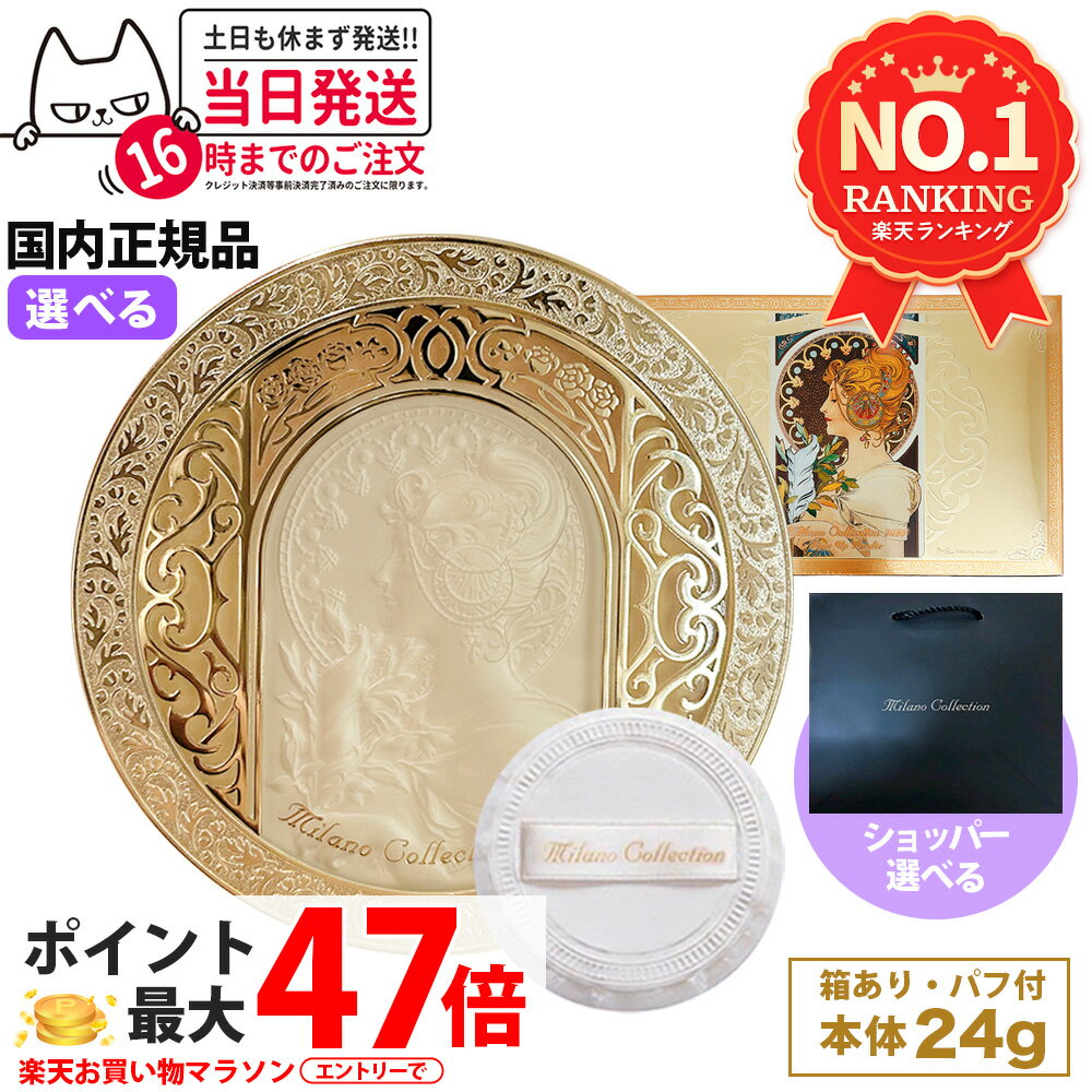 トワニー　ミラノコレクション　2015 トワニー / トワニー ミラノコレクション2015の公式商品情報｜美容