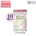 【10袋セット】白元アース ビースタイル 立体タイプ 5枚入 メイク崩れ防止 <ふつう> ドーリーピンク(4)