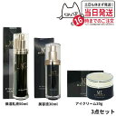 【3点セット 国内正規品】MT メタトロン化粧品 MT ステムセラム 美容液 30ml + メタトロン ステムエマルジョン 50ml 保湿乳液 + メタトロン ...