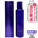 【選べる 国内正規品】ミルボン プラーミア クリアスパフォーム 320g 1本/2本/3本セット 炭酸クレンジング 炭酸シャンプー 頭皮用シャンプー ヘアケア 頭皮ケア 美容室 美容院 送料無料