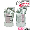 【国内正規品】ミルボン ジェミールフラン ヘアトリートメント 詰め替え《 シルキーシャイニー・ジューシーグロッシー 》1000g レフィル 詰め替え用 詰替 ヘアケア ヘアトリートメント うるおい 1/2本 送料無料