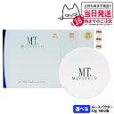 【国内正規品】MT メタトロン化粧品 MT プロテクトUV ルースパウダー PP01 クリアヴェール PP02 ピンクパール PP03 シアーサンド 12g 1個/2個 SPF10・PA+ メタトロン化粧品 ベースメイク フェイスパウダー ルースパウダー 送料無料