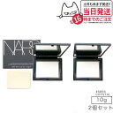 【2個セット】NARS ナーズ ライトリフレクティングセッティングパウダー プレスト N #5894 CRYSTAL 10g nars パウダー リフ粉 自然に美しくみせる 大人気 フェイスパウダー 透明感 小ジワ 毛穴 送料無料