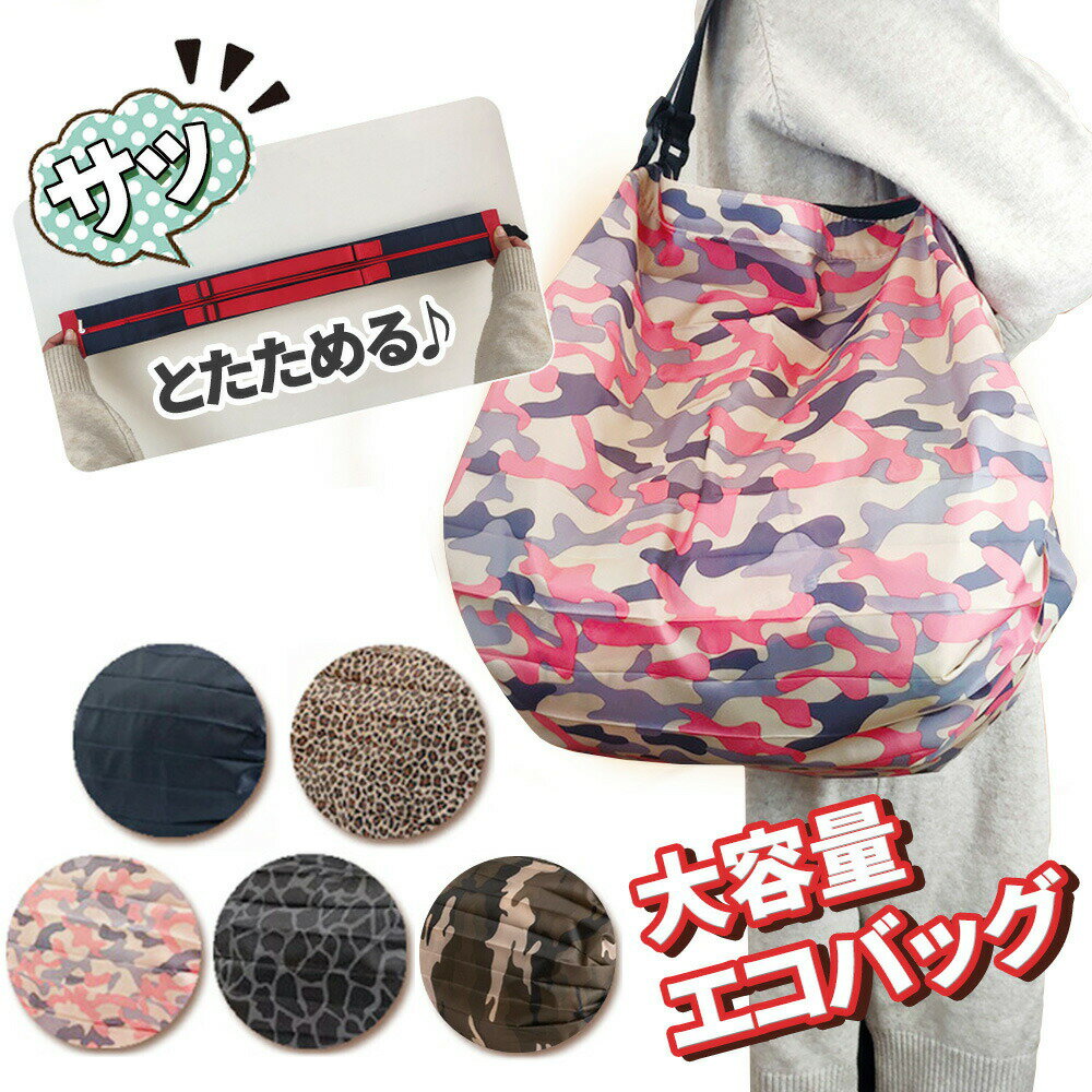 ECOBAG Хå ޤꤿ ѥ 쥸 ޥդ    쥸Хå ڤ  㤤ʪ åԥ...