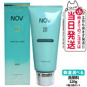 【国内正規品】常盤薬品 NOV ノブ III ウオッシングクリーム 120g 1個/2個セット 洗顔フォーム スキンケア メイク落とし 毛穴 洗顔料 送料無料