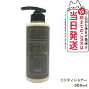【国内正規品】OSAJI オサジ KAI リべレーションコンディショナー 300ml ヒアルロン酸由来 エイジングケア 紫外線 カラーリング ダメージをケア 潤...