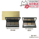 【カラー選べる 国内正規品】オサジ ブロウシャドウ パレット #01 Gyakkou 逆光 #03 Fuyunomori 冬の森 OSAJI アイメイク アイシ...