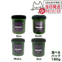 【限定セール】【4種類選べる 正規品】オサジ OSAJI クレイパック 180g MUKU ムク IBUKI イブキ IKOI イコイ SOU ソウ 送料無料 ...