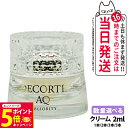 【26日01:59までエントリーでP5倍】【選べる お試しセット】コスメデコルテ AQ ミリオリティ インテンシブ クリーム n 2g ミニサイズ スキンケア ...