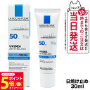【26日01:59までエントリーでP5倍】ラロッシュポゼ UVイデア XL 30ml SPF50 PA++++ 日焼け止め 乳液 化粧下地 LA ROCHE P...
