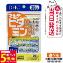 【26日01:59までエントリーでP5倍】【賞味期限2028/04】ディーエイチシー DHC マルチビタミン 徳用 20粒/60粒/90粒 20日分/60日分/...